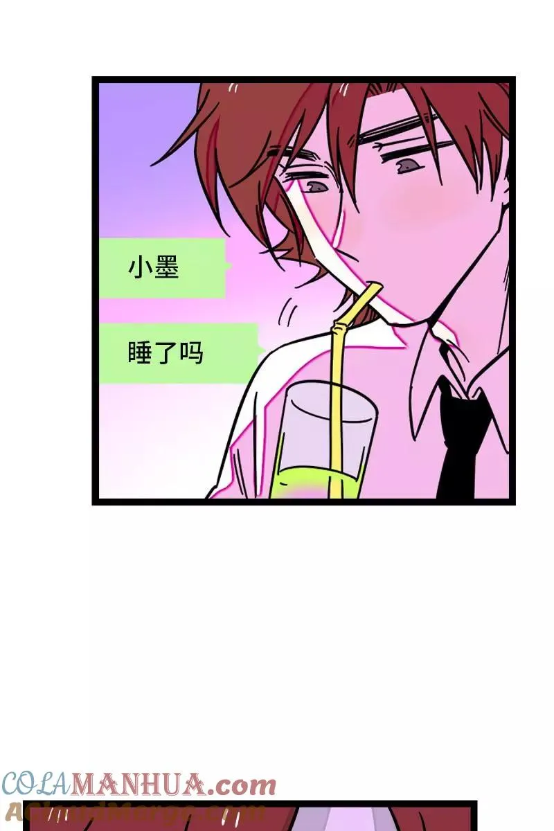 第115话 好事变坏事 第9页