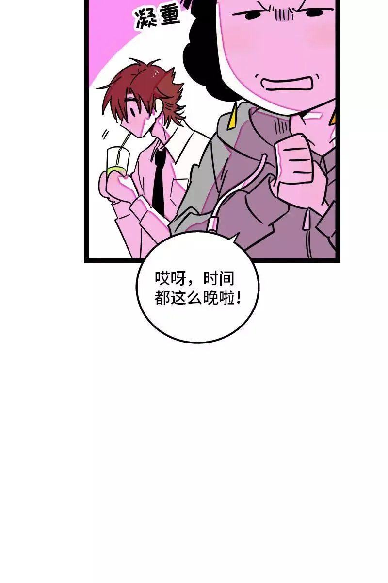 第115话 好事变坏事 第12页