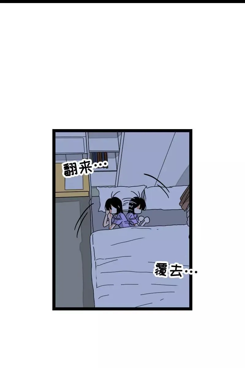 第115话 好事变坏事 第14页
