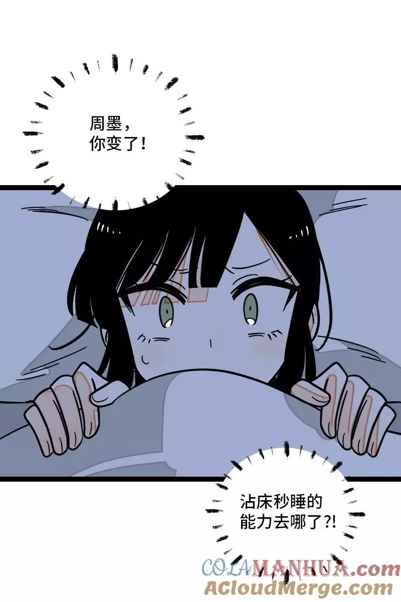 第115话 好事变坏事 第15页