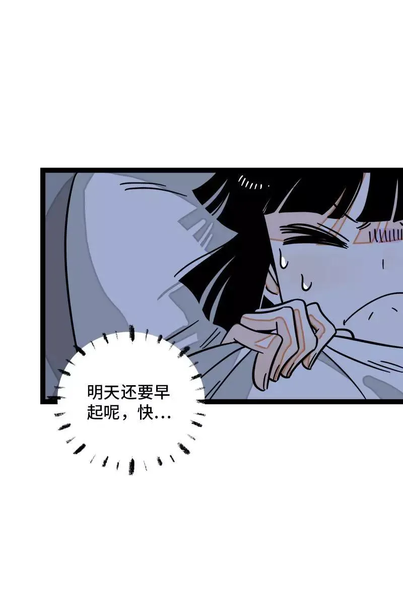 第115话 好事变坏事 第16页