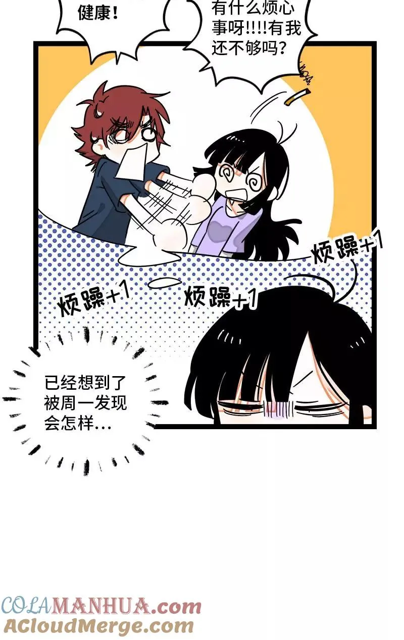 第115话 好事变坏事 第19页