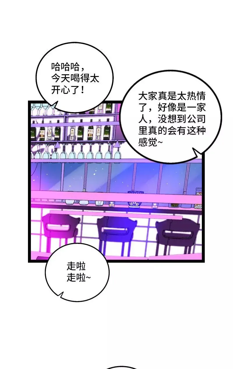 第115话 好事变坏事 第20页