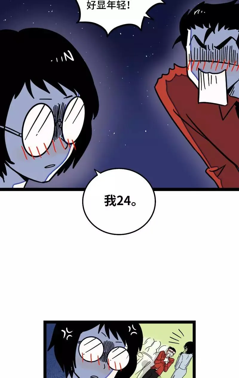 第115话 好事变坏事 第22页