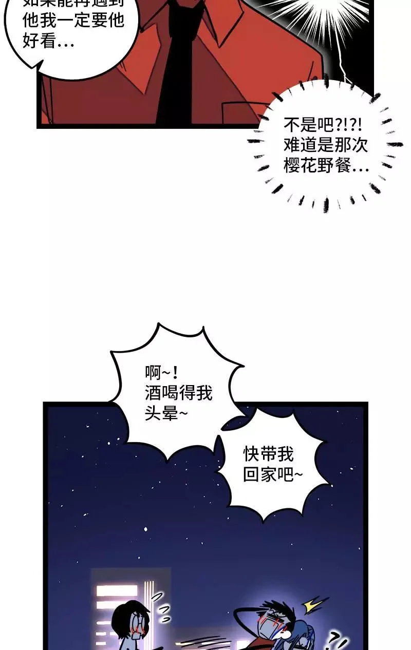 第115话 好事变坏事 第24页