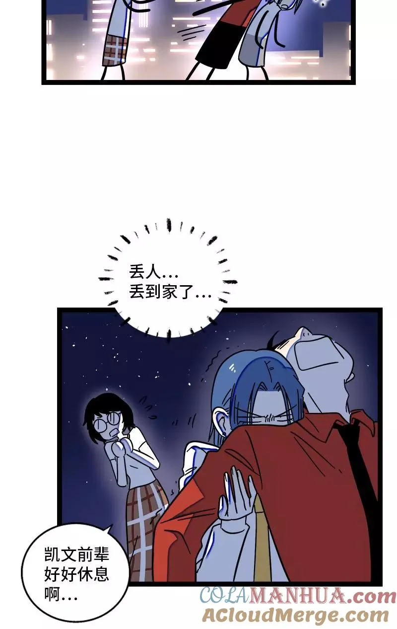 第115话 好事变坏事 第25页