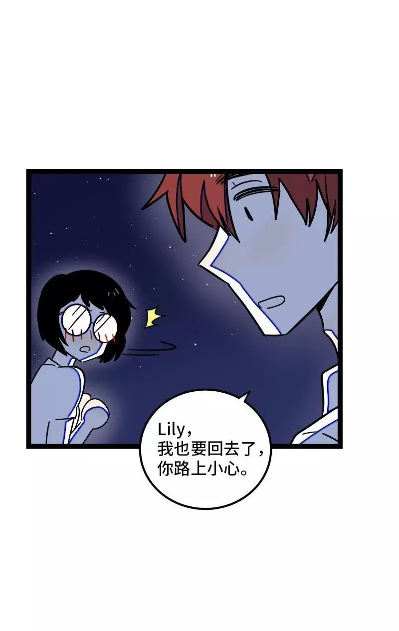 第115话 好事变坏事 第26页