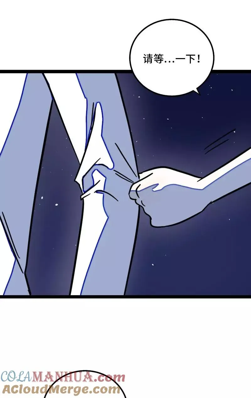 第115话 好事变坏事 第27页