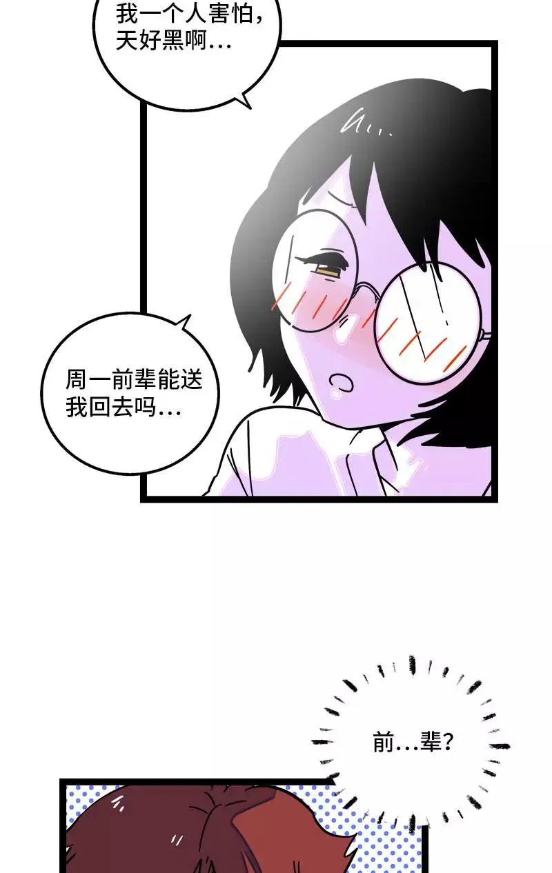第115话 好事变坏事 第28页