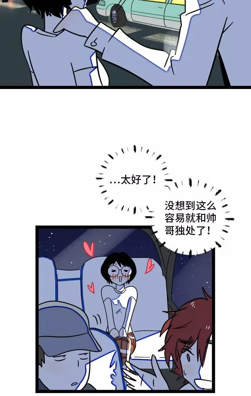 第115话 好事变坏事 第30页