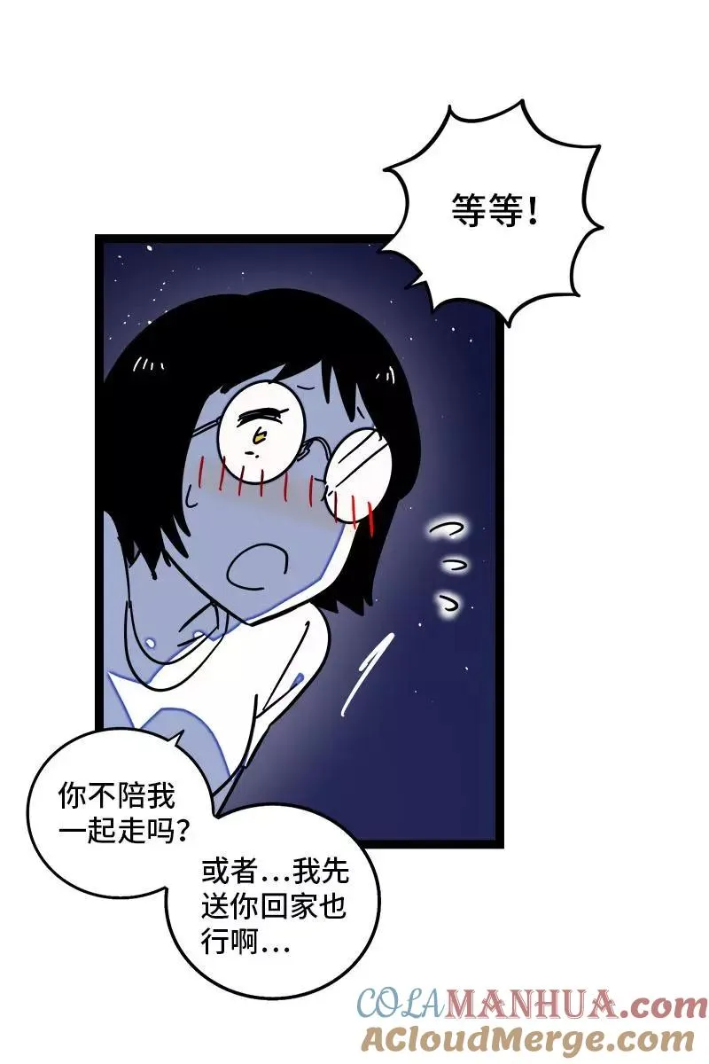 第115话 好事变坏事 第33页