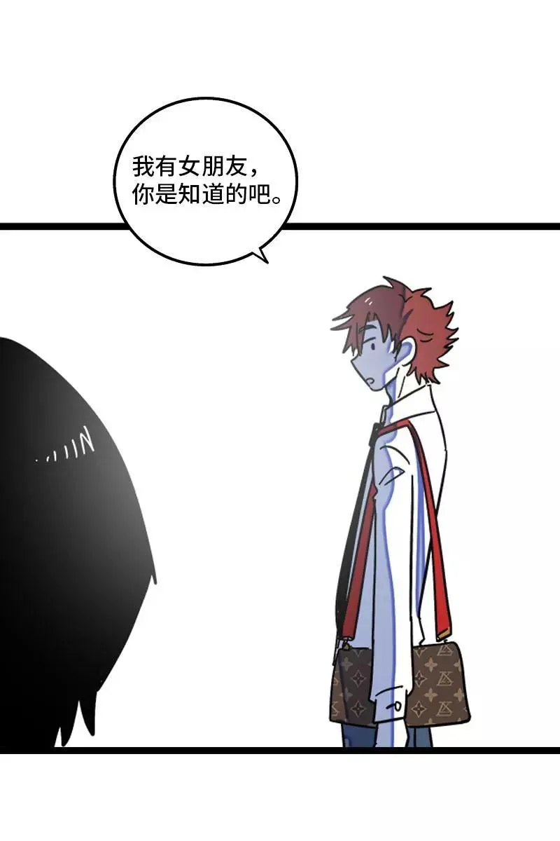 第115话 好事变坏事 第34页