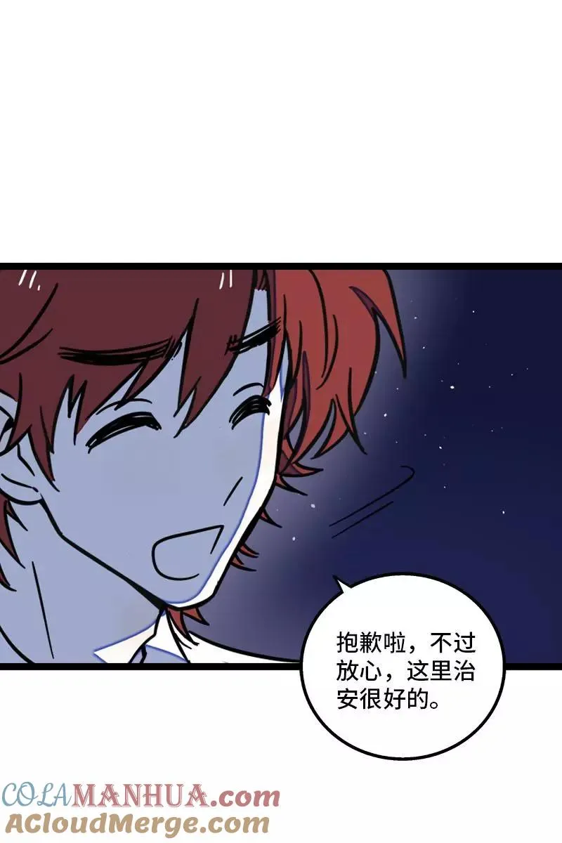 第115话 好事变坏事 第37页
