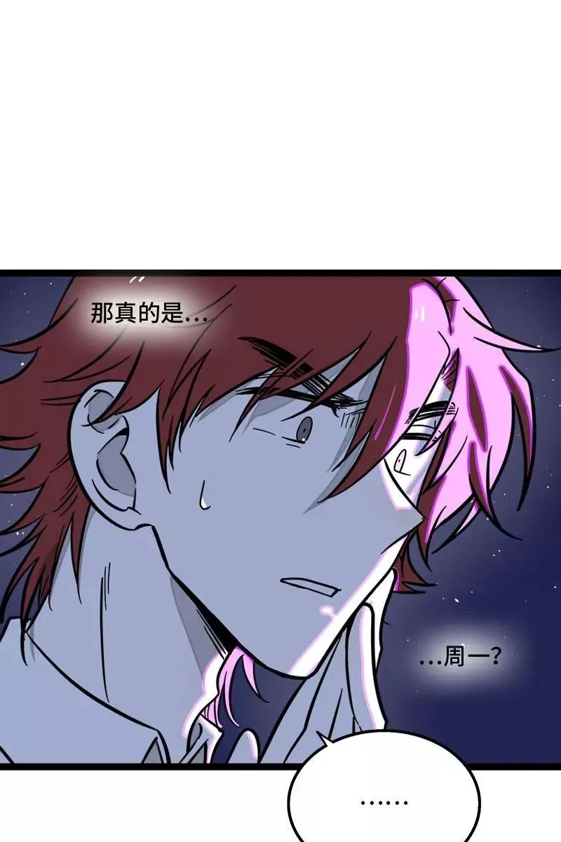 第116话 回家 第5页