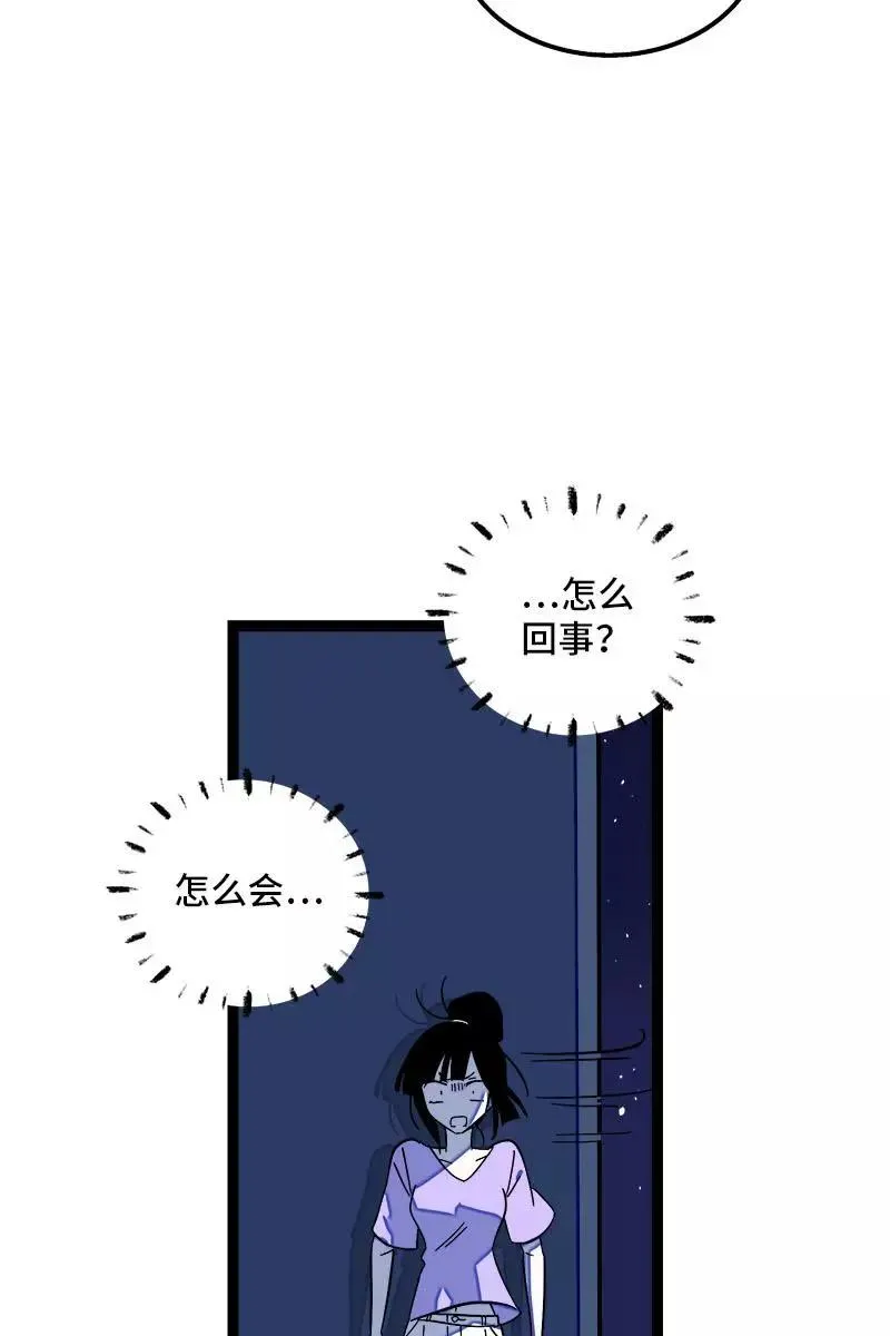 第116话 回家 第6页