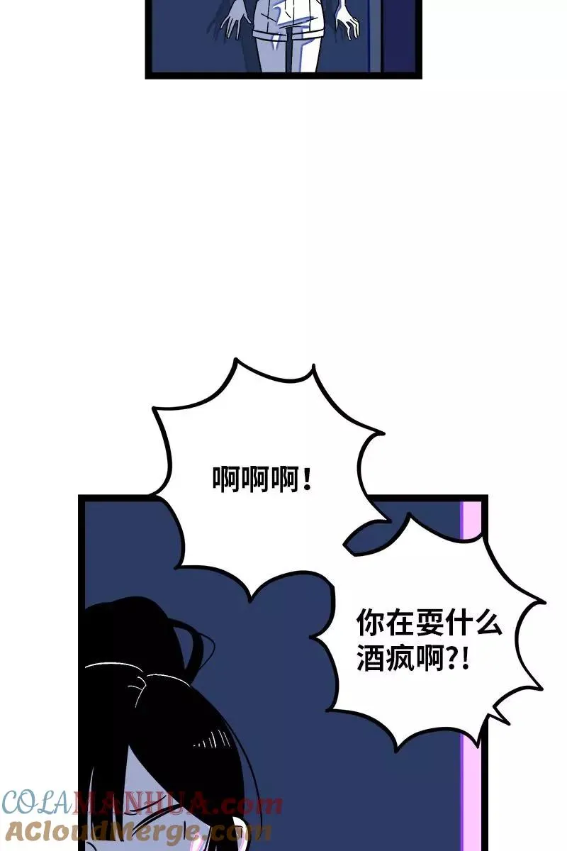 第116话 回家 第7页