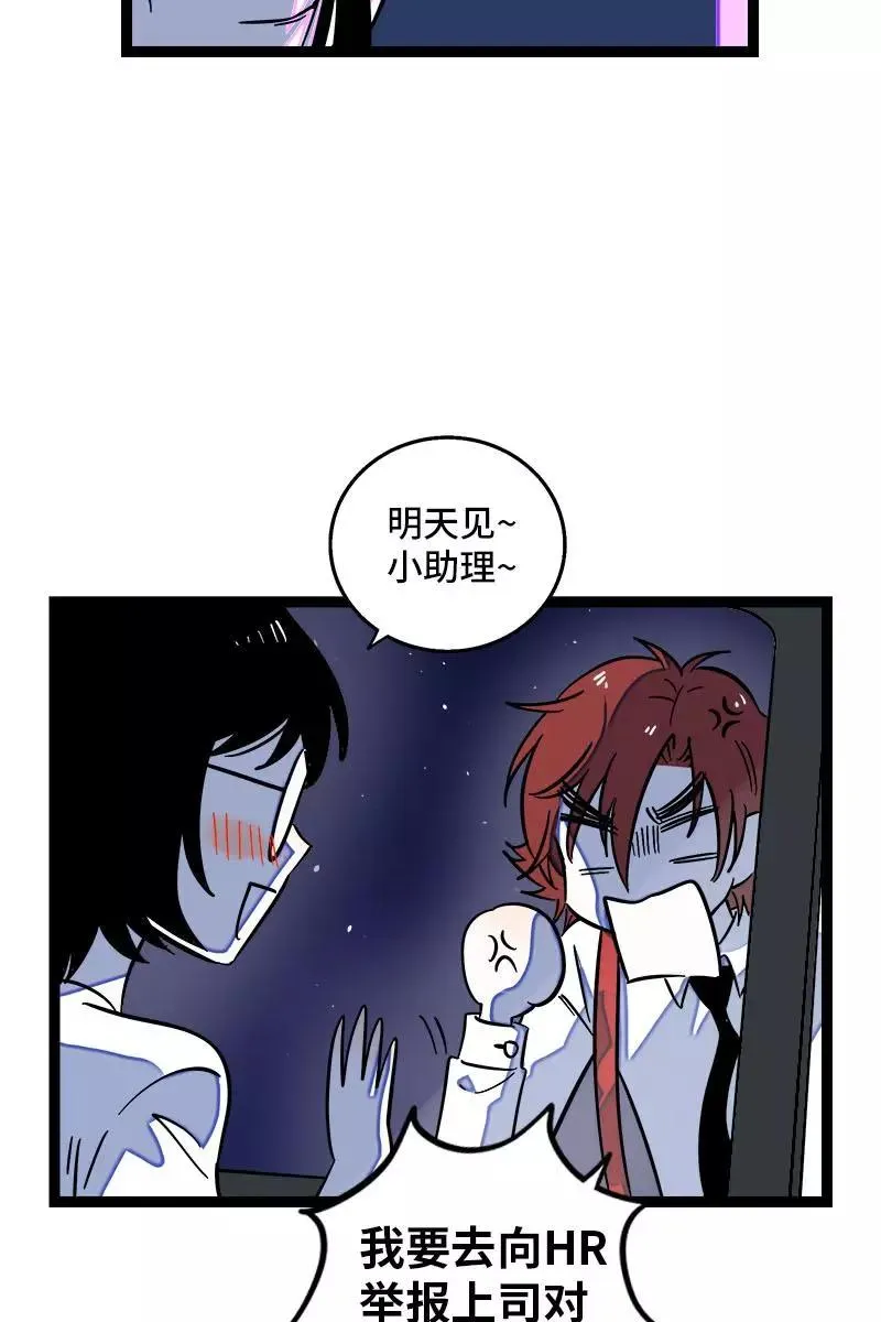 第116话 回家 第8页