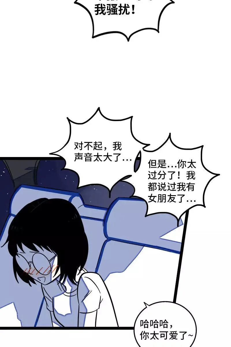 第116话 回家 第9页