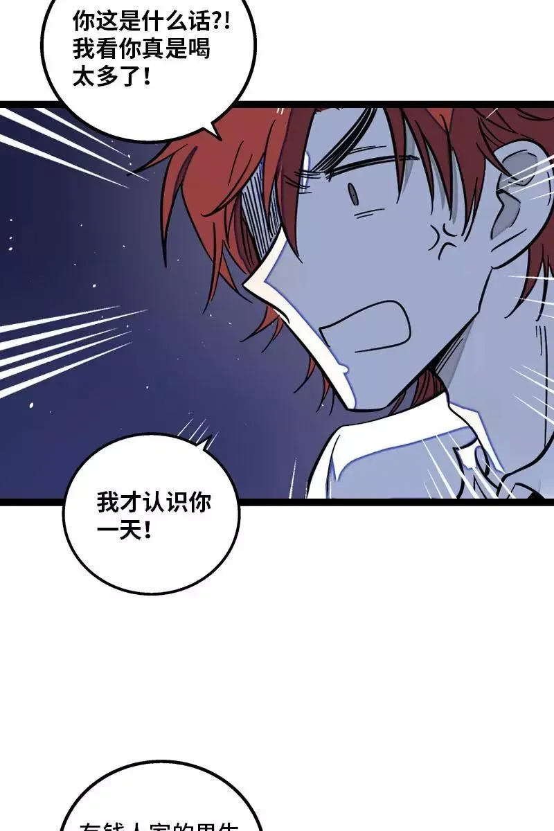 第116话 回家 第11页