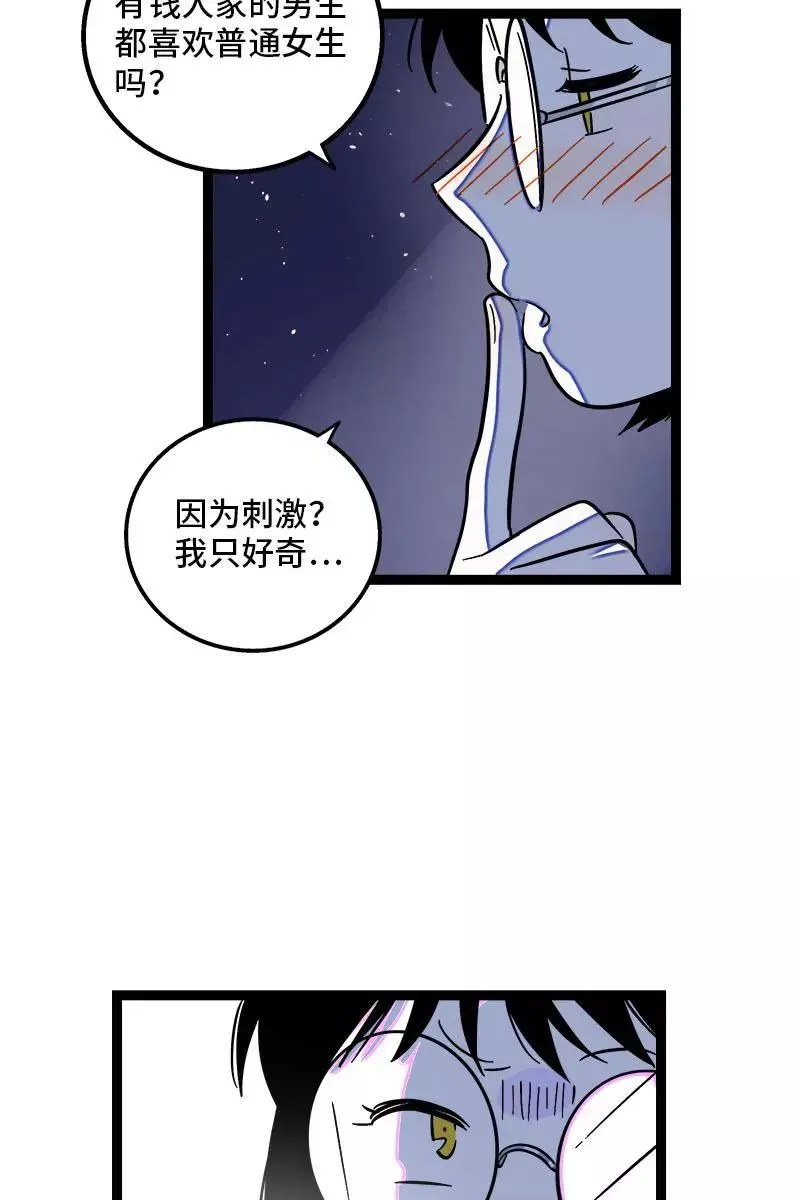 第116话 回家 第12页