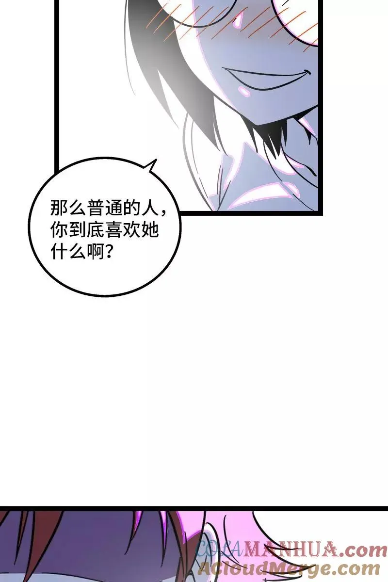 第116话 回家 第13页