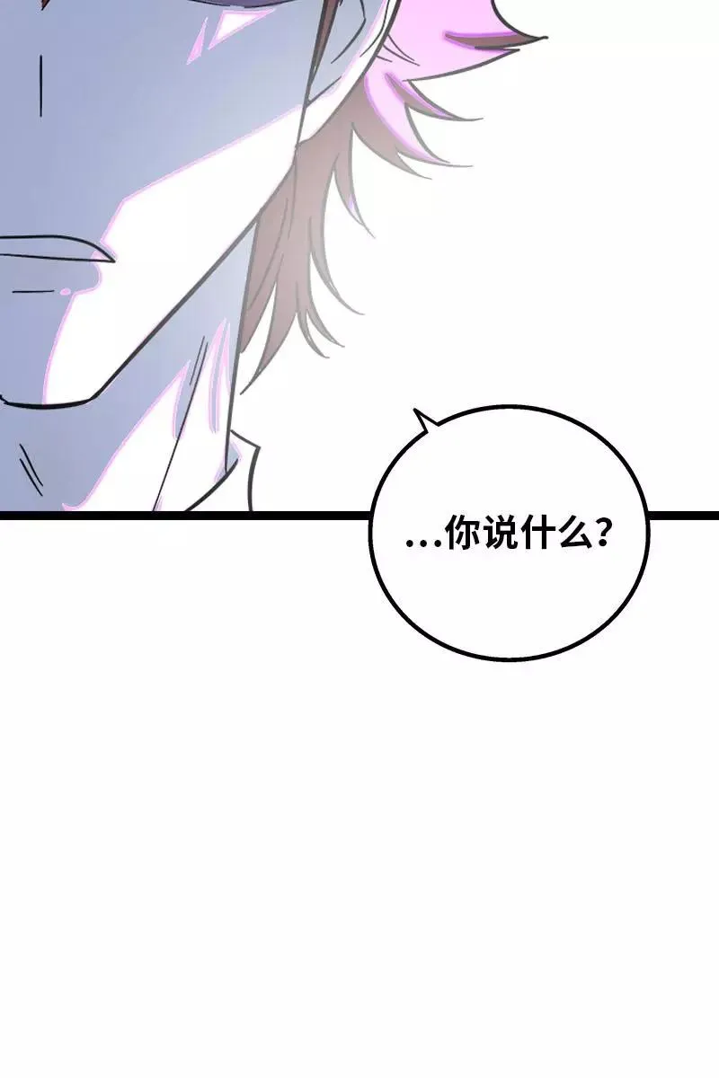 第116话 回家 第14页
