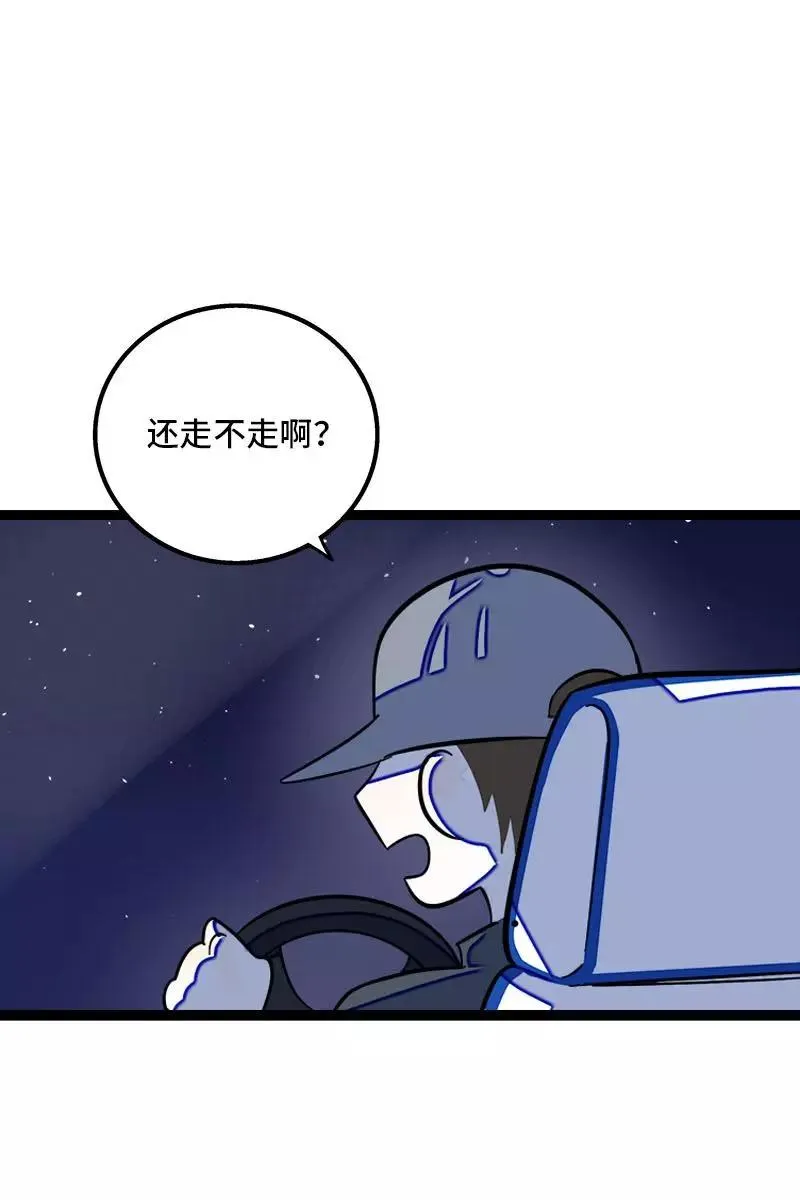 第116话 回家 第15页
