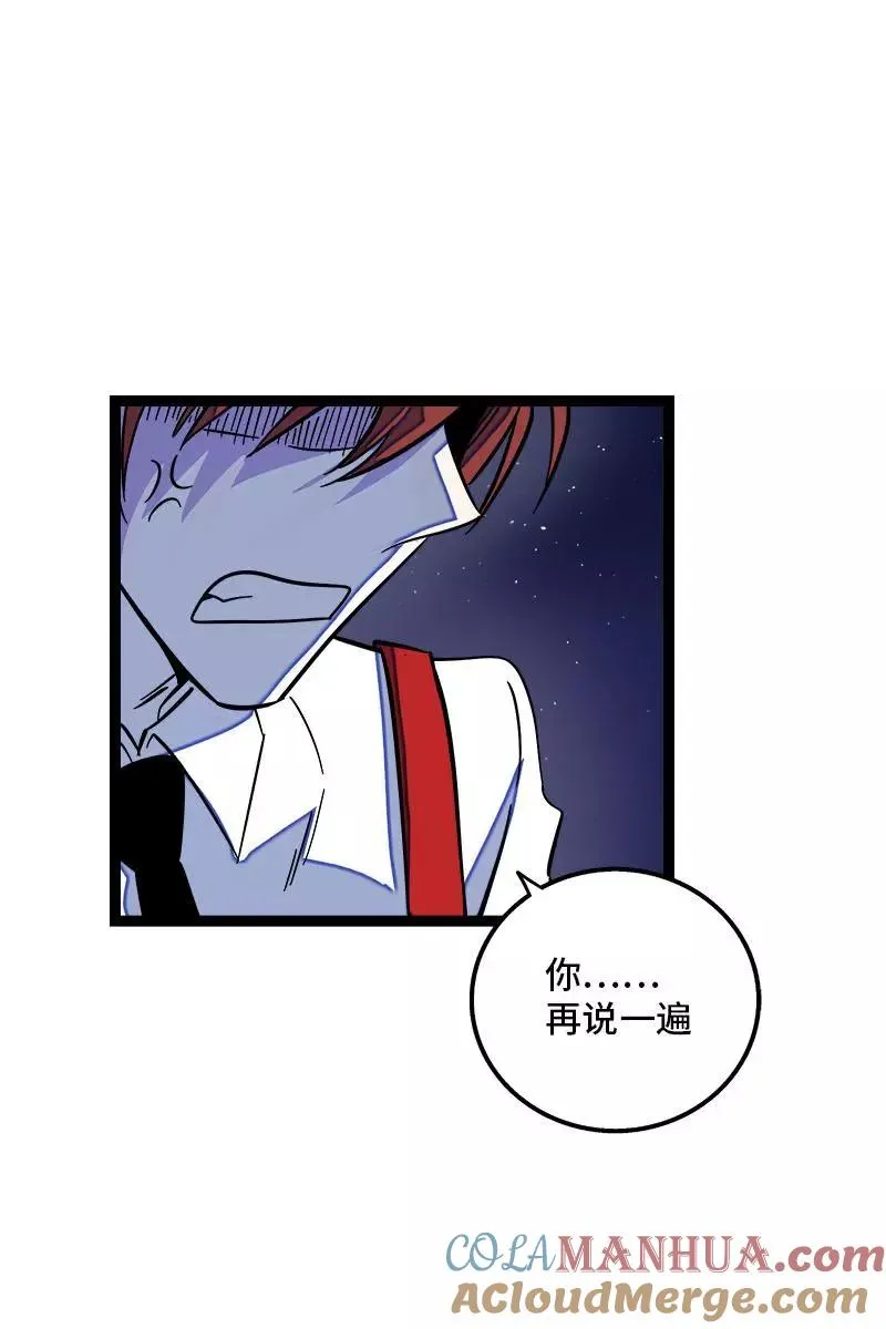 第116话 回家 第16页