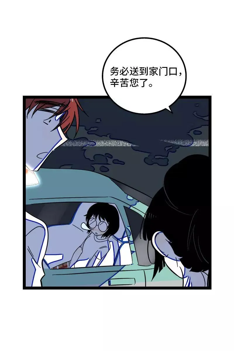 第116话 回家 第18页