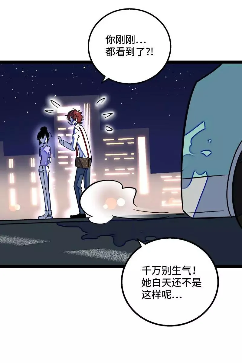 第116话 回家 第20页