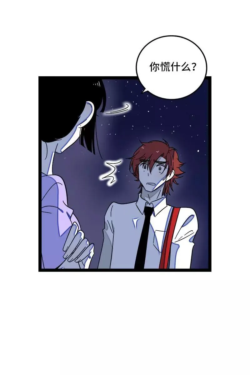 第116话 回家 第21页