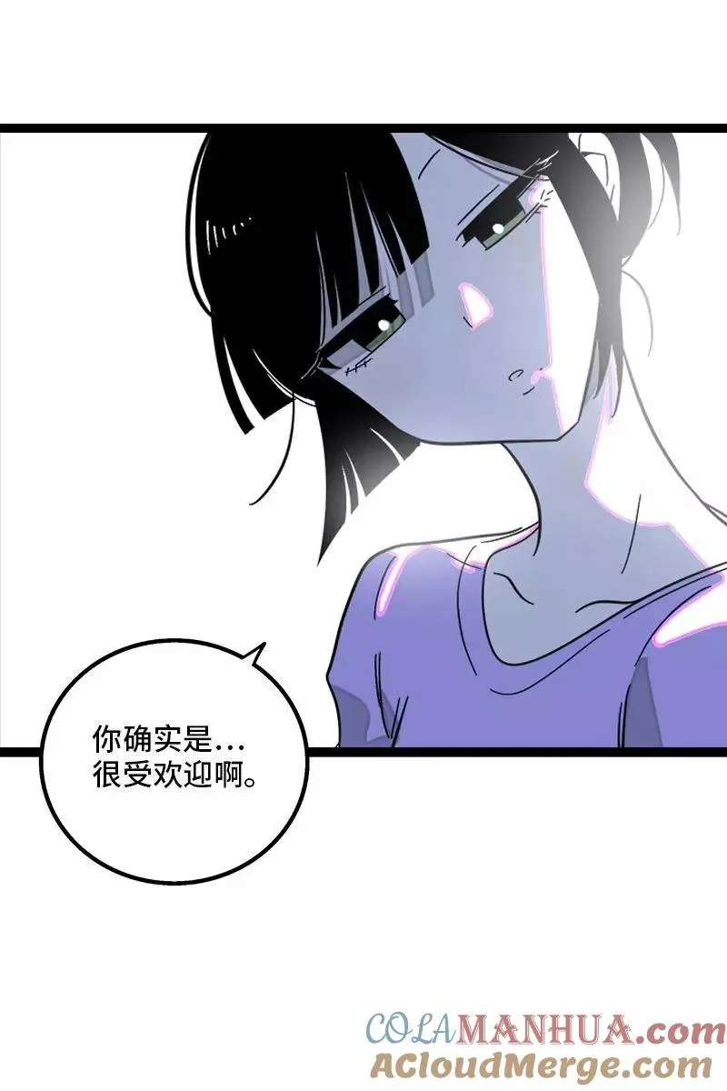 第116话 回家 第22页