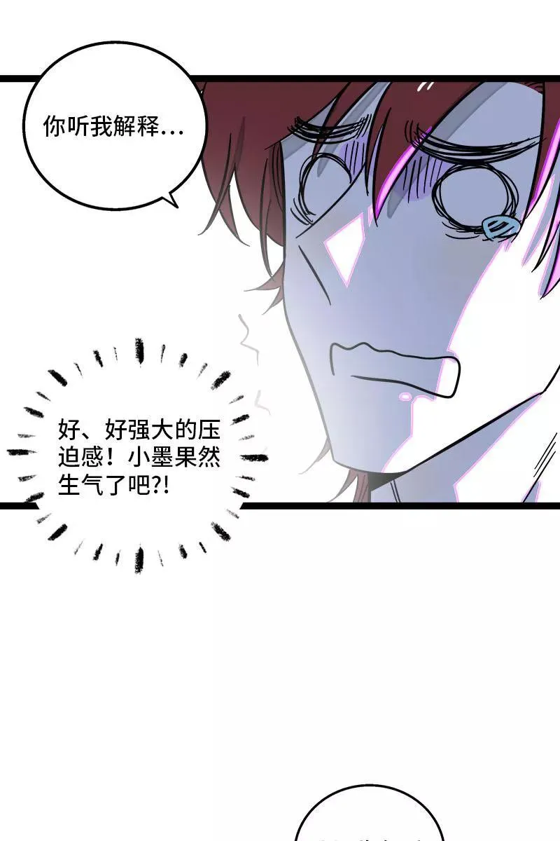 第116话 回家 第23页
