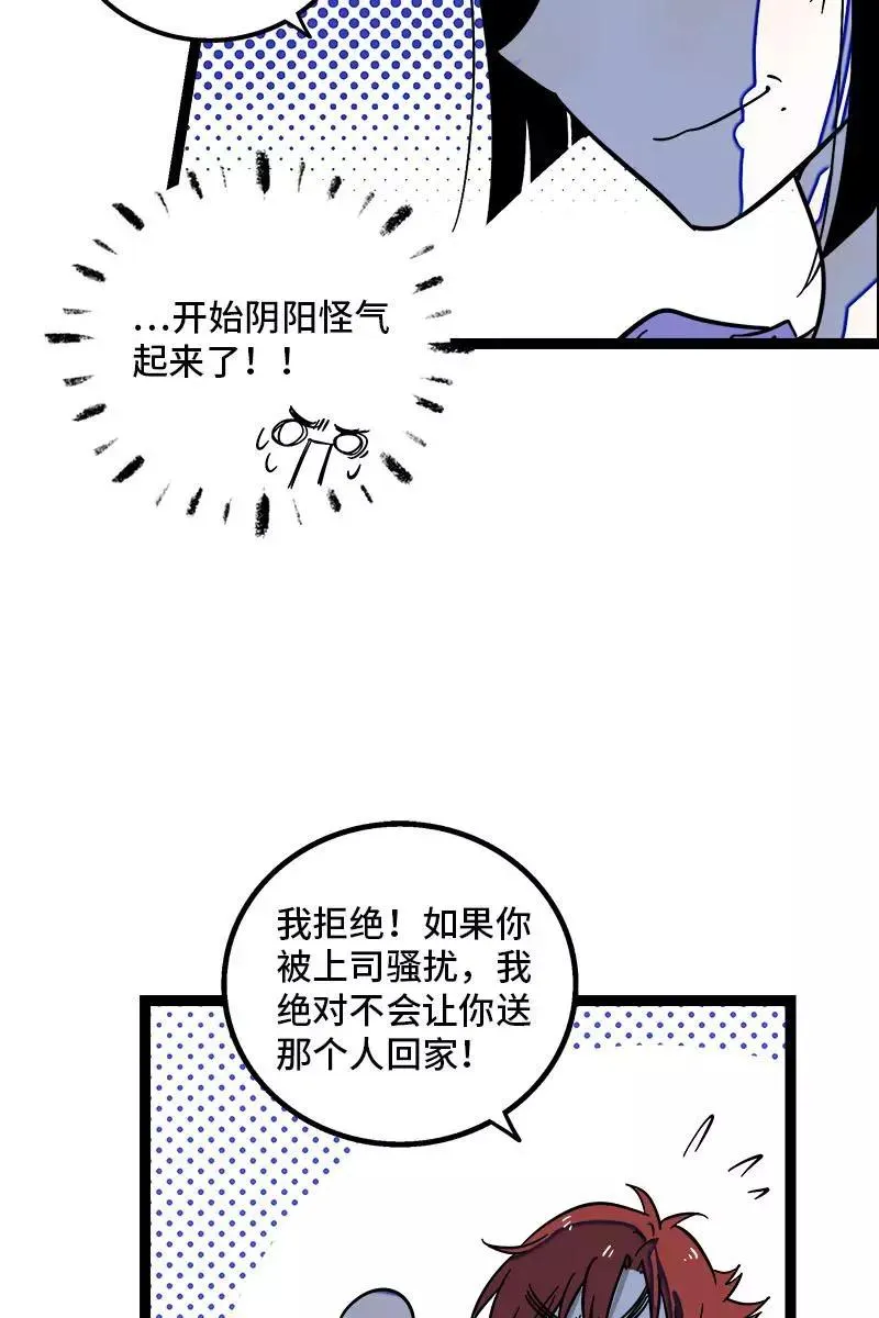 第116话 回家 第26页
