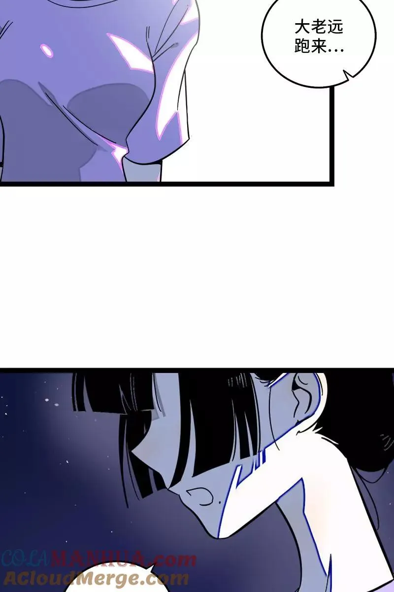 第116话 回家 第28页