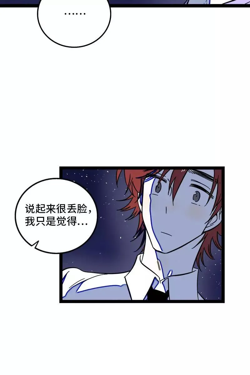 第116话 回家 第29页