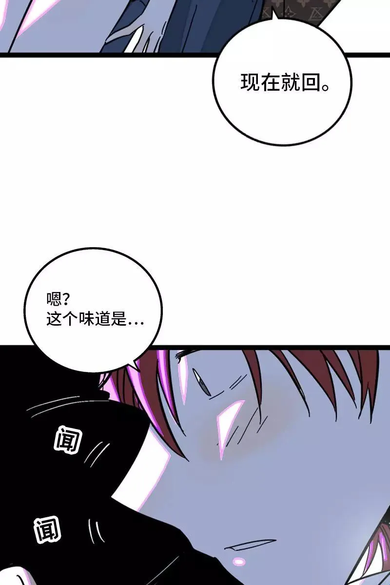 第116话 回家 第35页