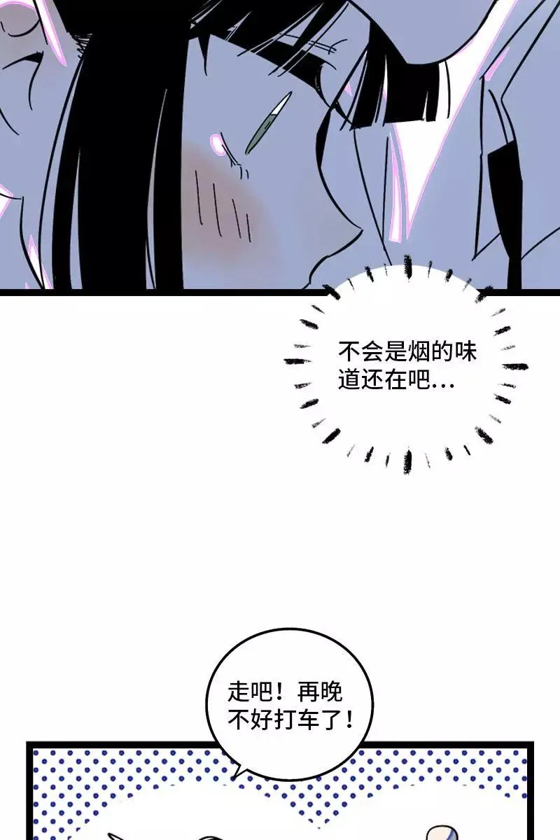第116话 回家 第36页