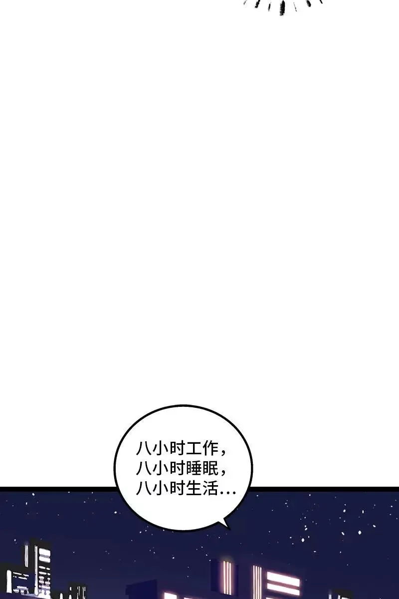 第116话 回家 第38页
