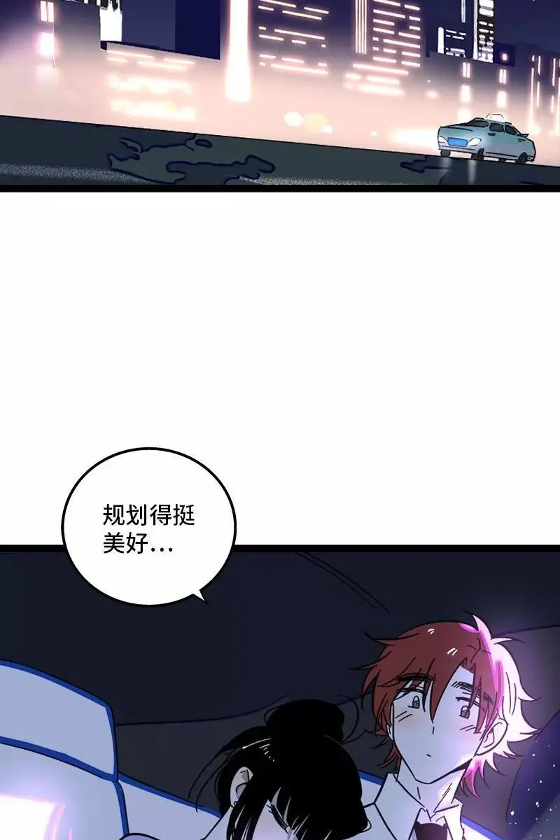 第116话 回家 第39页