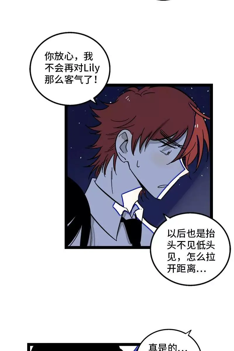 第116话 回家 第41页