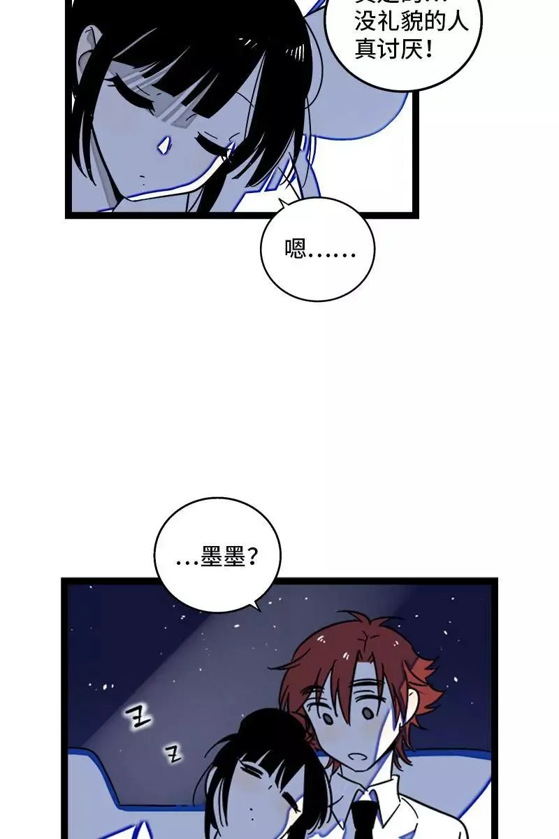 第116话 回家 第42页
