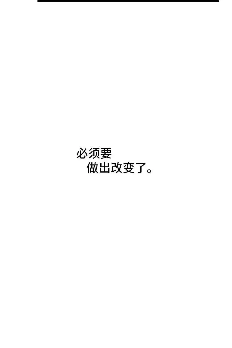 第116话 回家 第44页