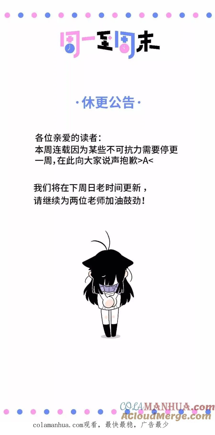 第116话 回家 第46页