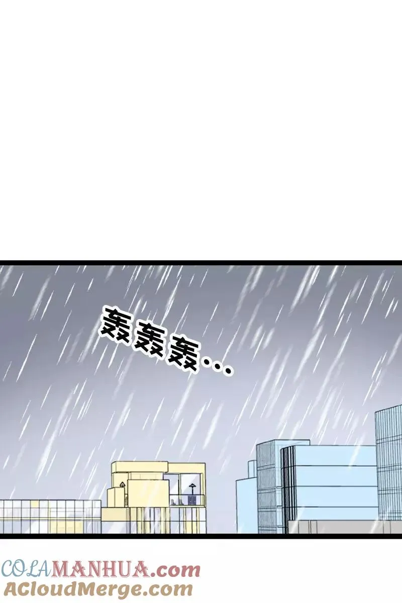 第117话 台风袭来 第3页