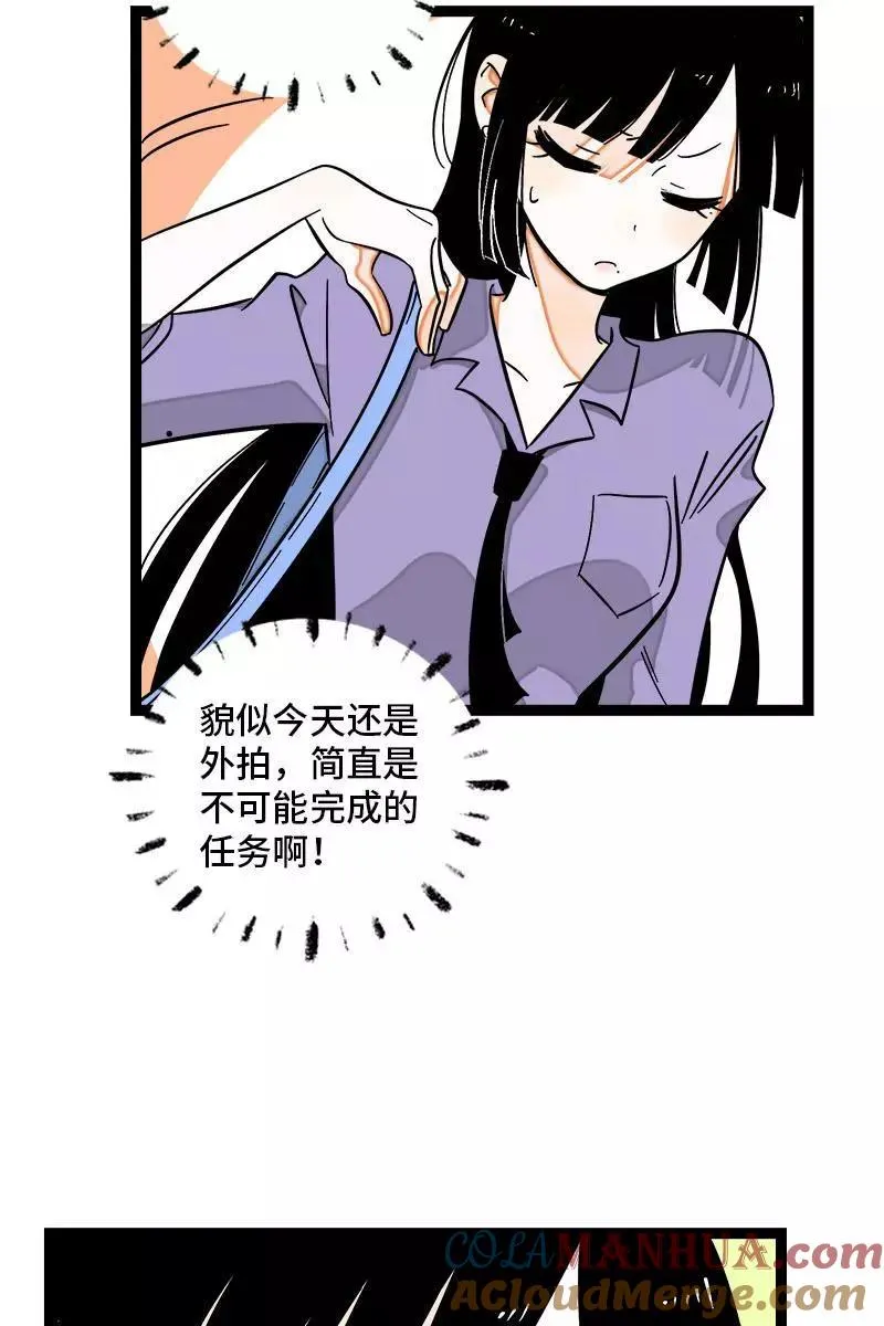 第117话 台风袭来 第5页