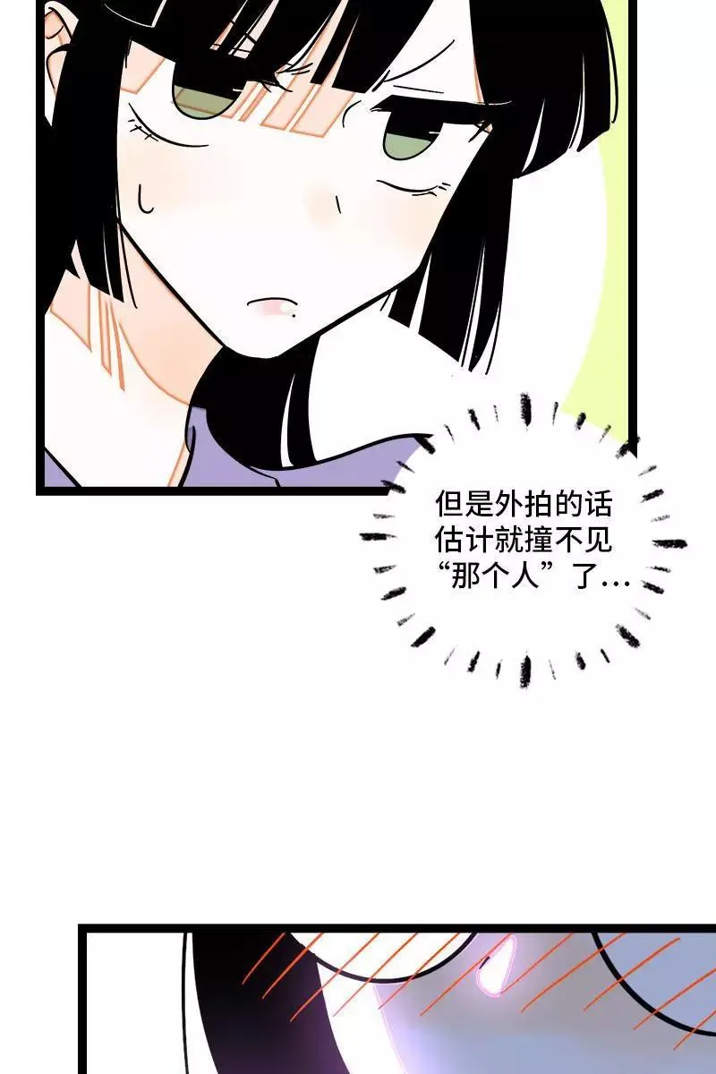 第117话 台风袭来 第6页
