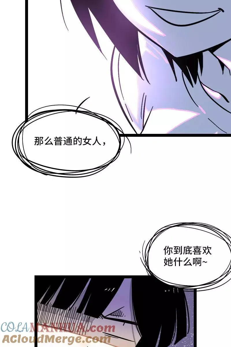 第117话 台风袭来 第7页