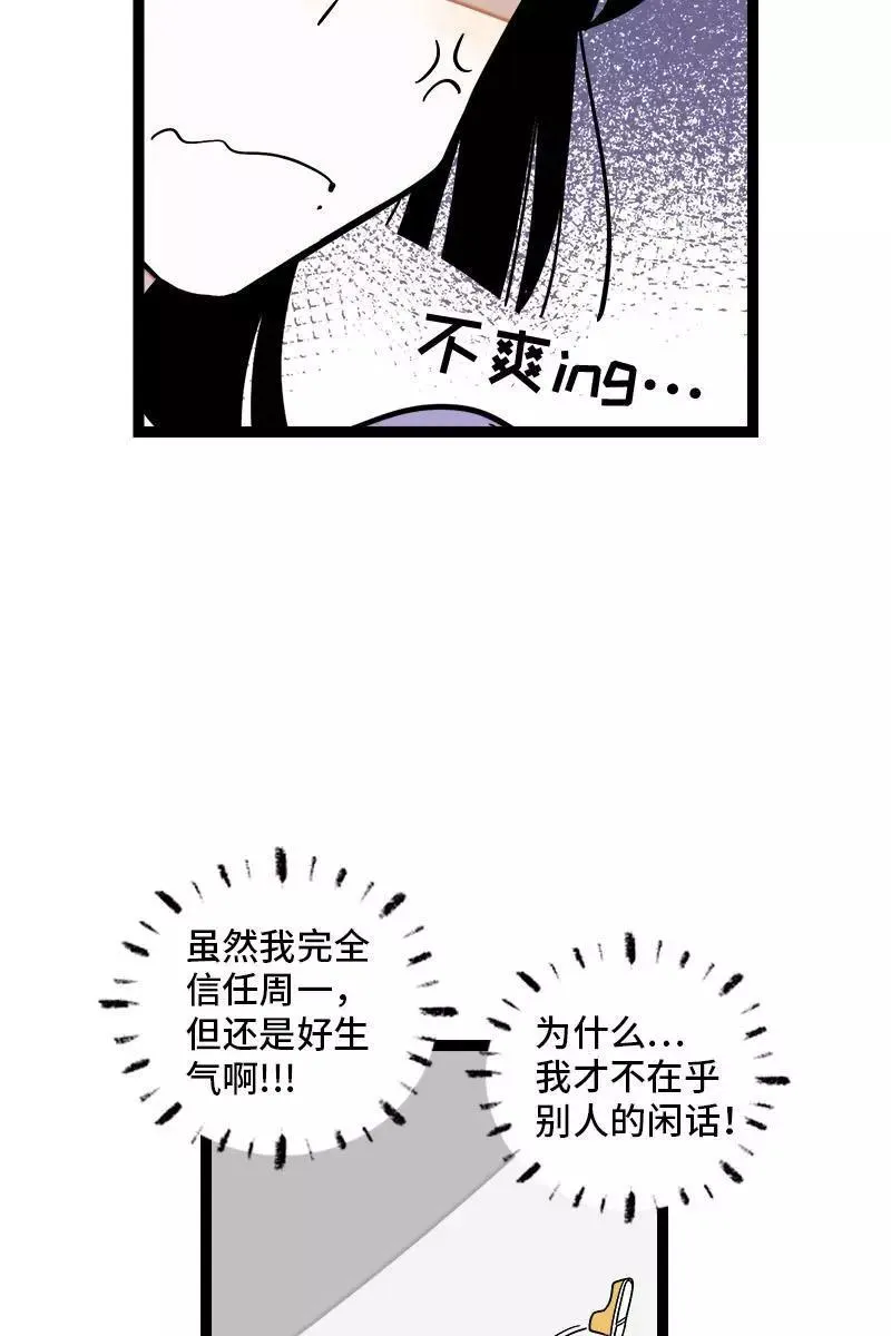 第117话 台风袭来 第8页