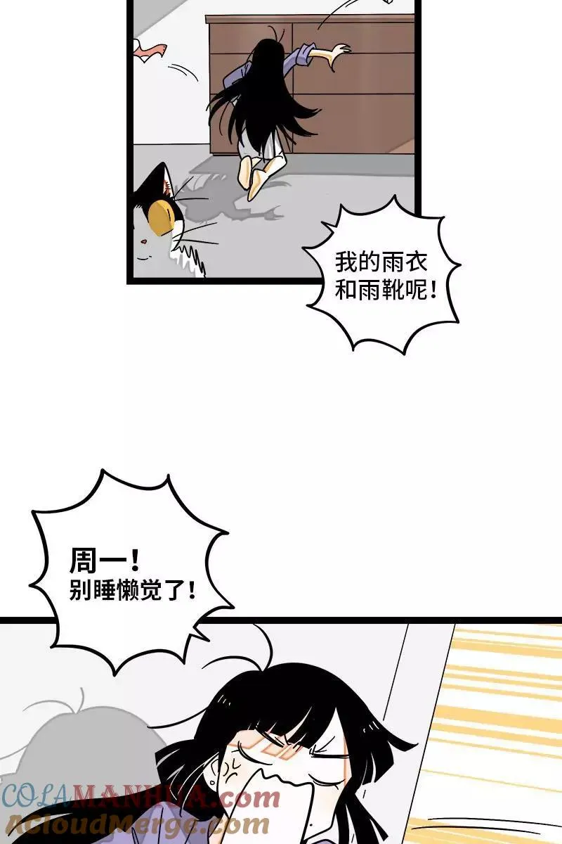 第117话 台风袭来 第9页